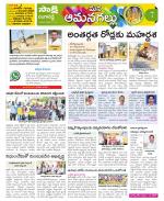 Ranga Reddy Constituencies