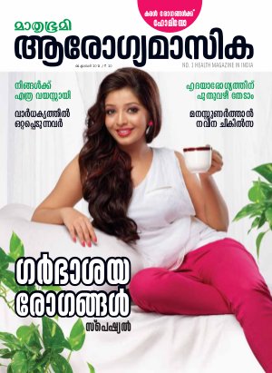 Arogyamasika-2013 October