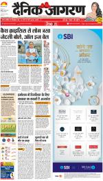 Agra Hindi ePaper, Agra Hindi Newspaper – InextLive