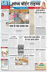 Sandhya Border Times, Sri Ganganagar