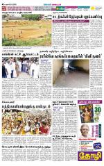 Sivagangai- Madurai Supplement