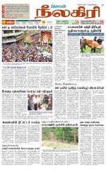 Nilgiri-Coimbatore Supplement