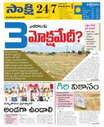 Mahabubabad District