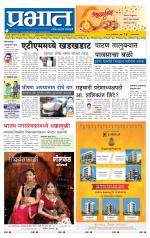 सातारा आवृत्ती