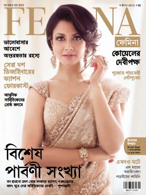 Femina Bangla