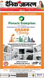 Patna Hindi ePaper, Patna Hindi Newspaper - InextLive