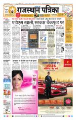 Jodhana Patrika