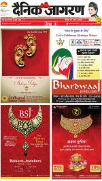 Meerut Hindi ePaper, Meerut Hindi Newspaper - InextLive