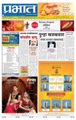 पिंपरी-चिंचवड आवृत्ती