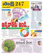 Mahabubnagar District