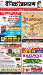 Prayagraj Hindi ePaper, Allahabad Hindi Newspaper - InextLive