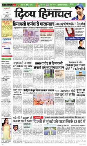 Divya Himachal Chandigarh