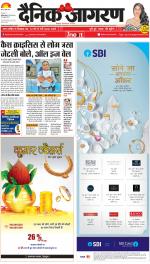 Dehradun Hindi ePaper, Dehradun Hindi Newspaper - InextLive