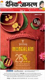 Gorakhpur Hindi ePaper, Gorakhpur Hindi Newspaper - InextLive