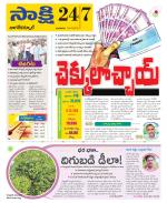 Nagarkurnool District