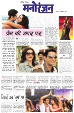 Dainik Tribune (Sargam)