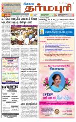Dharmapuri-Salem Supplement