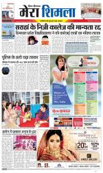 Divya Himachal Shimla+Mera Shimla +Aastha