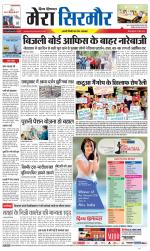 Divya Himachal Shimla+Mera Sirmour +Aastha 