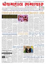 Panchmahal Samachar