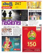 Guntur Amaravathi District