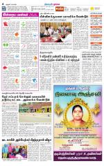 Nagai-Trichy Supplement