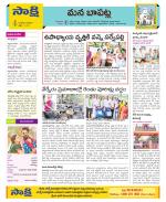 Guntur Constituencies