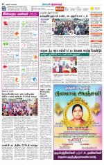Thiruvarur-Trichy Supplement