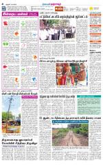 Thanjavur-Trichy Supplement