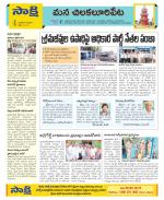 Guntur Amaravathi Constituencies