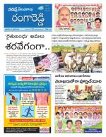Rangareddy