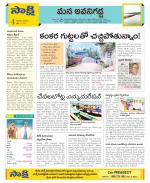 Vijayawada City Constituencies