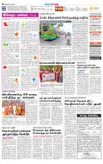 Karur-Trichy Supplement