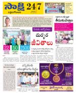 West Godavari District