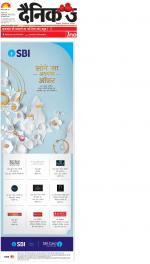 Lucknow Hindi ePaper, Lucknow Hindi Newspaper - InextLive