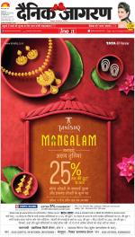 Varanasi Hindi ePaper, Varanasi Hindi Newspaper - InextLive