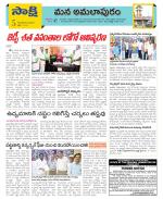 East Godavari Divisions