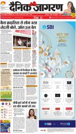 Jamshedpur Hindi ePaper, Jamshedpur Hindi Newspaper - InextLive