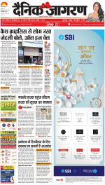 Ranchi Hindi ePaper, Ranchi Hindi Newspaper - InextLive