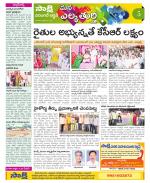 Hanamakonda Constituencies