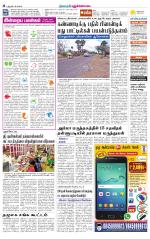 Pudukkottai-Trichy Supplement