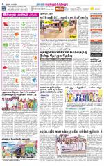 Perambalur-Trichy Supplement