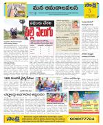 Srikakulam Constituencies