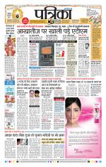 Patrika Bhilai