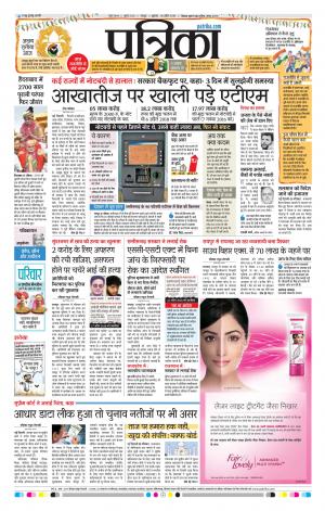 Bhilai Patrika News
