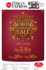 The New Indian Express-Bhubaneswar