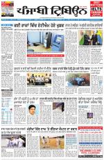 Punjabi Tribune