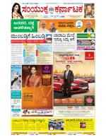 Namma Bengaluru, ಬೆಂಗಳೂರು