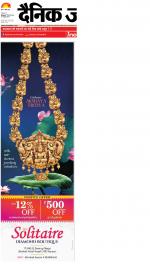 Kanpur Hindi ePaper, Kanpur Hindi Newspaper - InextLive