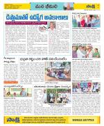 Visakhapatnam Constituencies